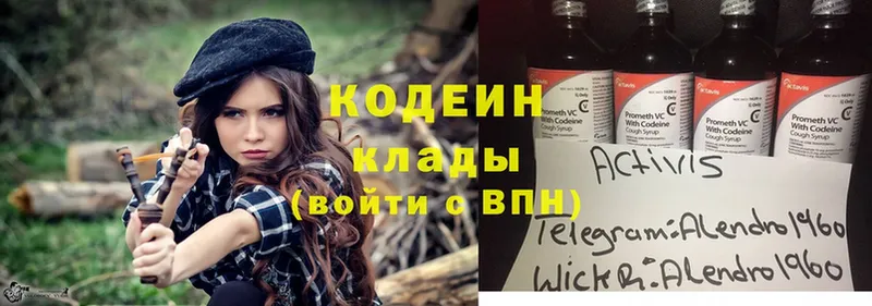 Кодеиновый сироп Lean Purple Drank  Ельня 